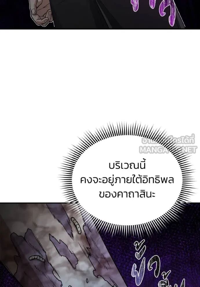 Genius of the Unique Lineage ตอนที่ 117 62