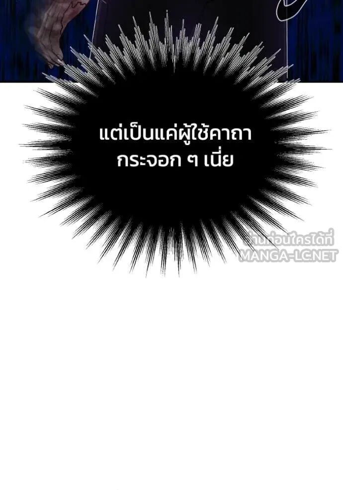 Genius of the Unique Lineage ตอนที่ 117 68