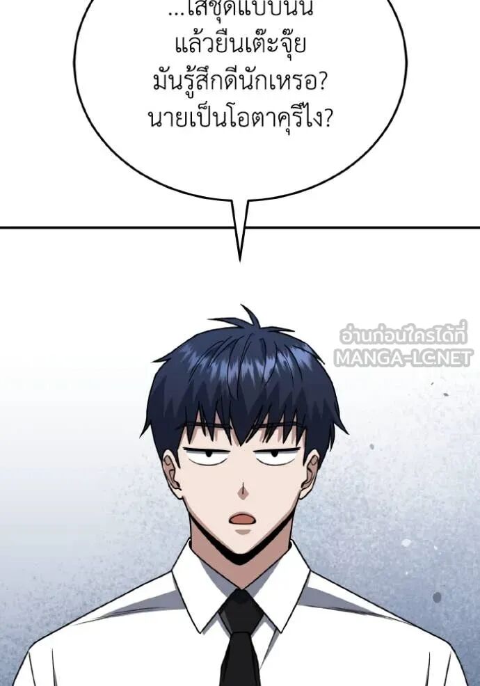 Genius of the Unique Lineage ตอนที่ 117 64
