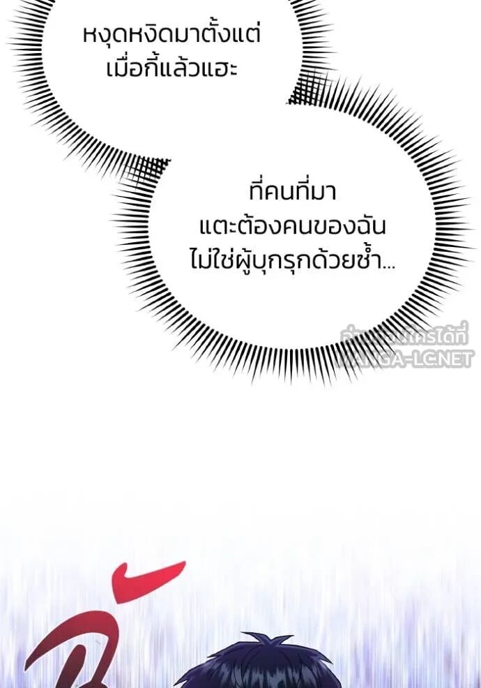 Genius of the Unique Lineage ตอนที่ 117 66