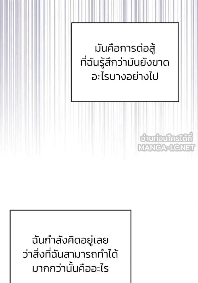Genius of the Unique Lineage ตอนที่ 117 75