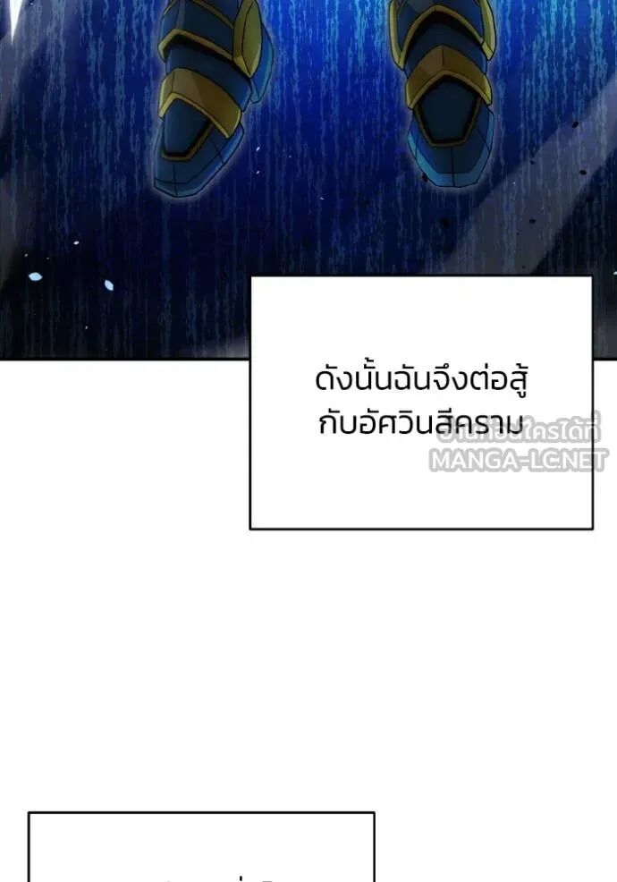 Genius of the Unique Lineage ตอนที่ 117 72
