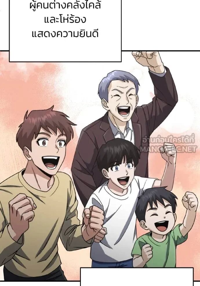 Genius of the Unique Lineage ตอนที่ 117 73