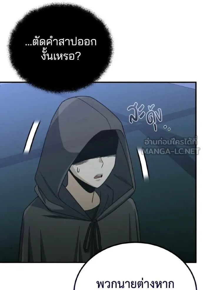 Genius of the Unique Lineage ตอนที่ 117 69