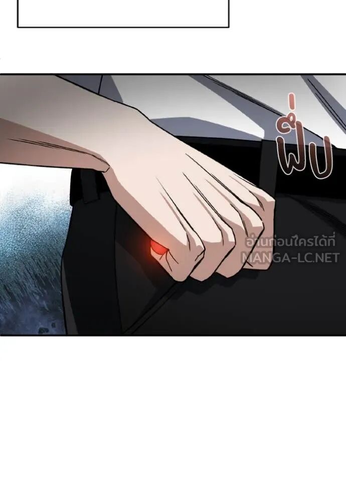 Genius of the Unique Lineage ตอนที่ 117 76
