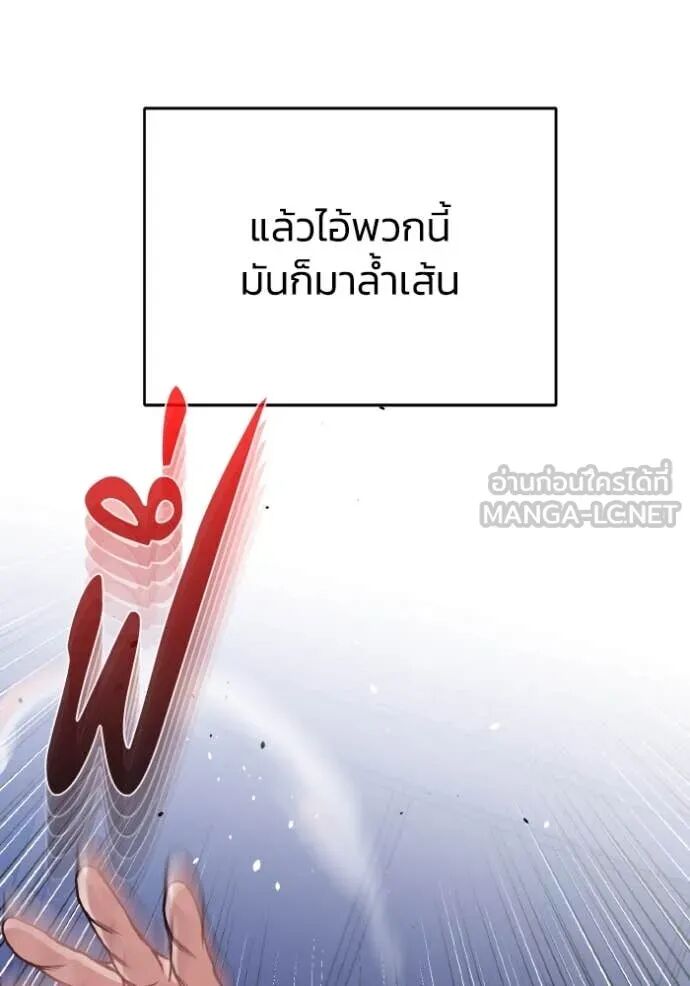 Genius of the Unique Lineage ตอนที่ 117 77
