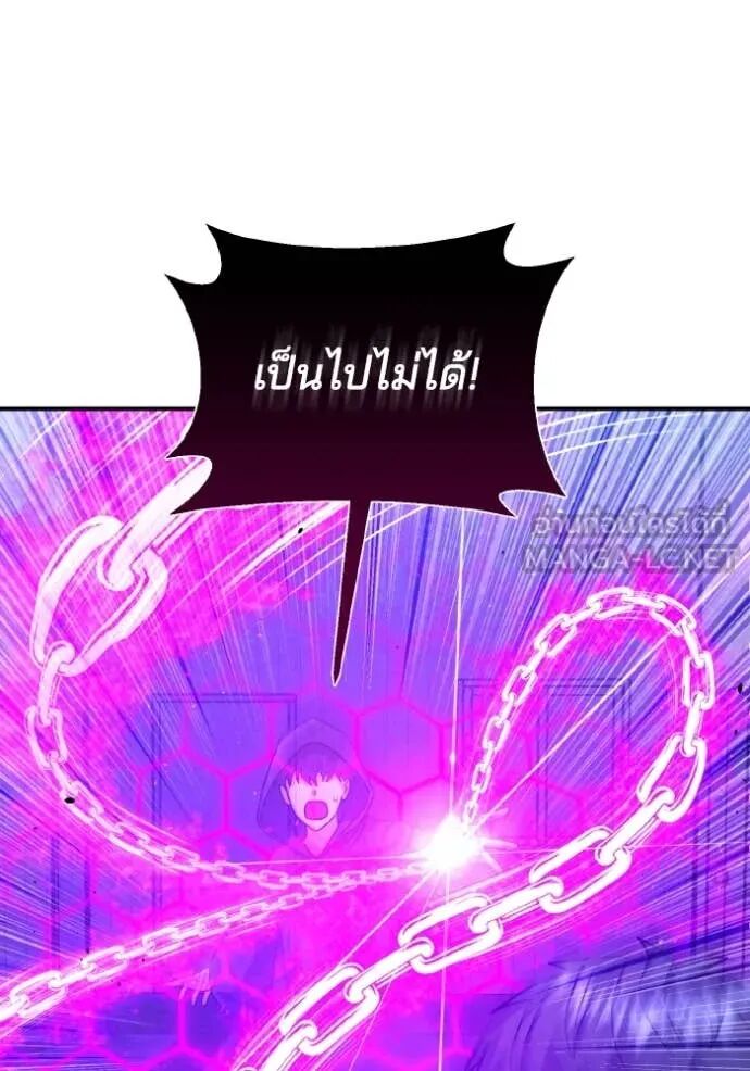 Genius of the Unique Lineage ตอนที่ 117 89