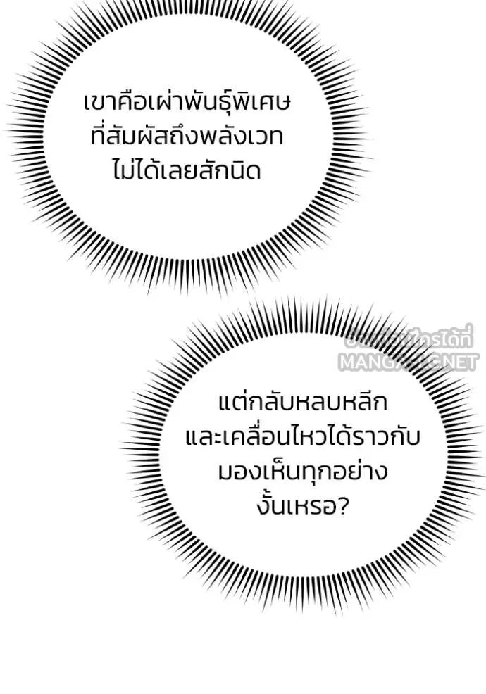 Genius of the Unique Lineage ตอนที่ 117 86