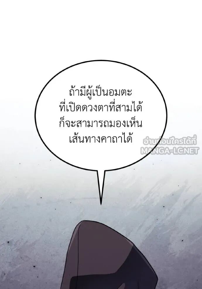 Genius of the Unique Lineage ตอนที่ 117 96