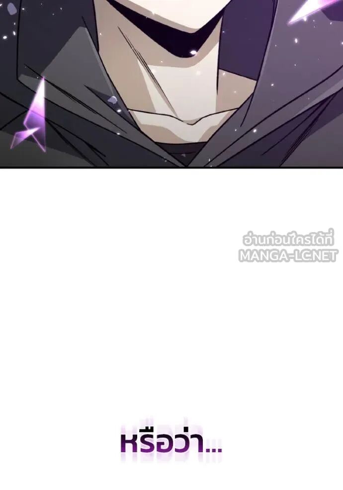 Genius of the Unique Lineage ตอนที่ 117 95
