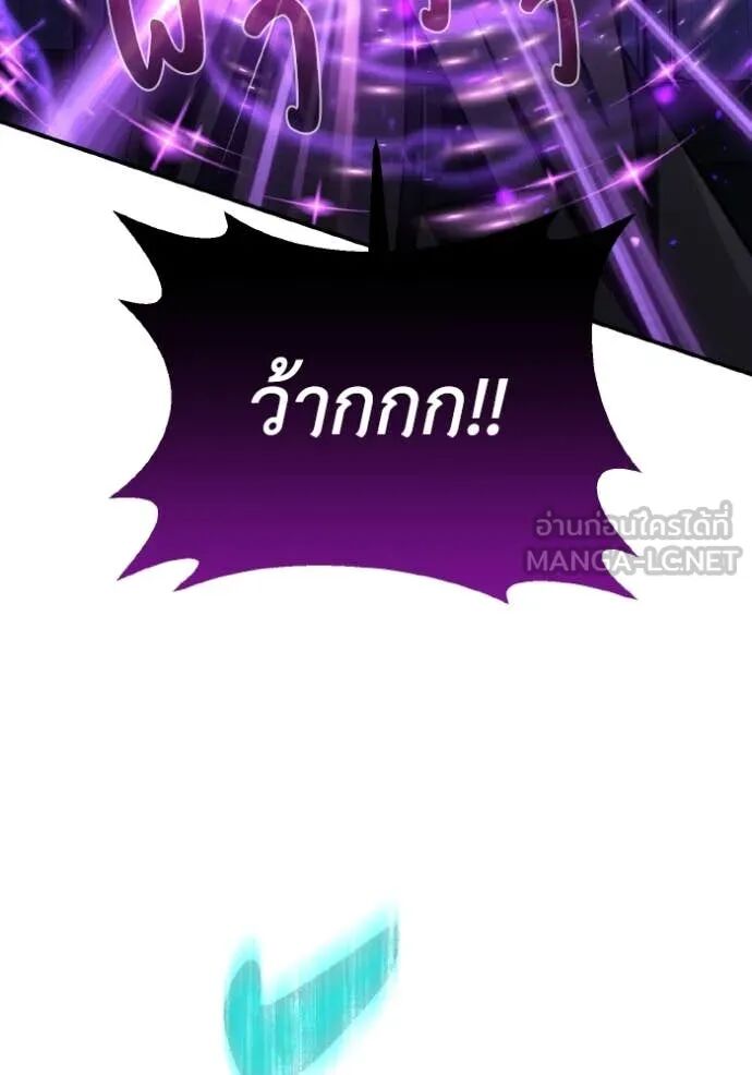 Genius of the Unique Lineage ตอนที่ 117 102