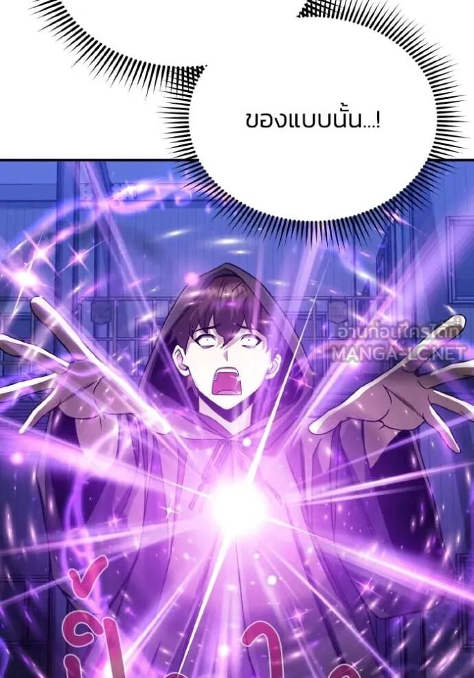 Genius of the Unique Lineage ตอนที่ 117 101