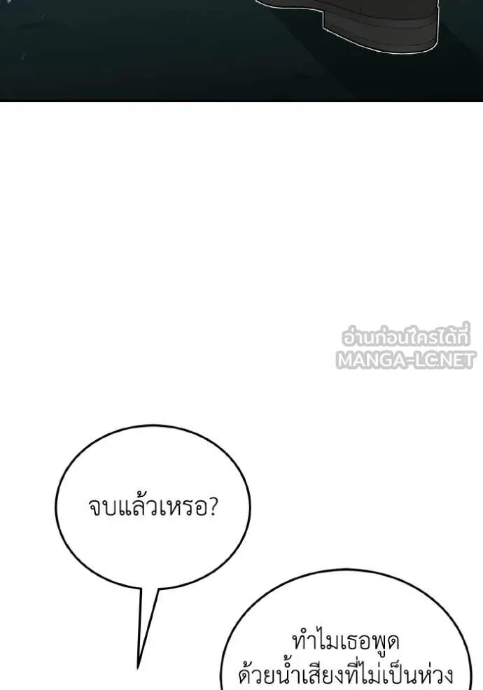 Genius of the Unique Lineage ตอนที่ 117 106