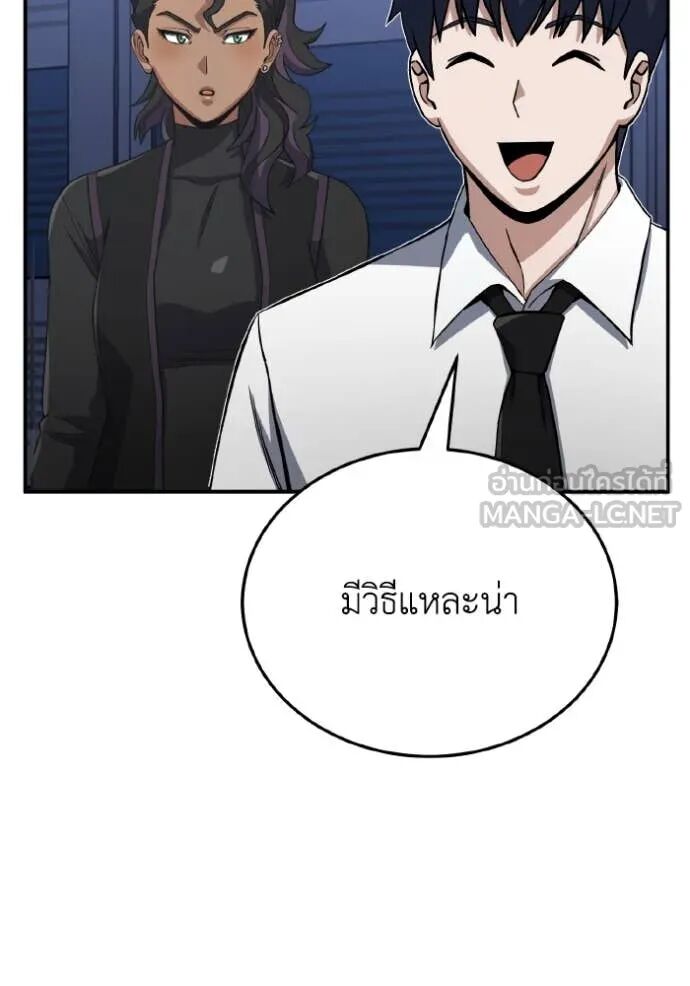 Genius of the Unique Lineage ตอนที่ 117 111