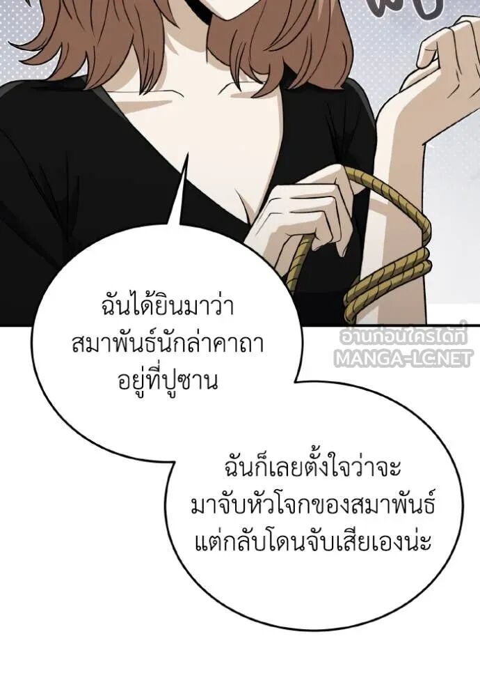 Genius of the Unique Lineage ตอนที่ 117 118