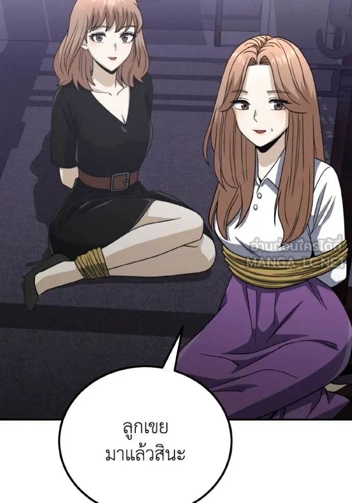 Genius of the Unique Lineage ตอนที่ 117 116