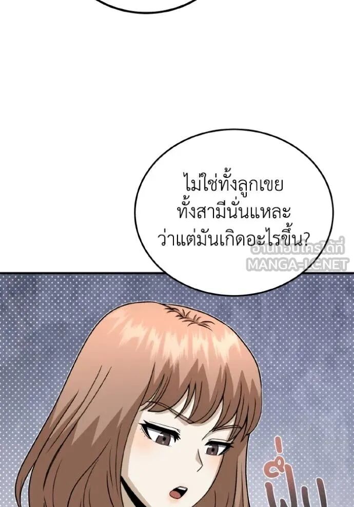 Genius of the Unique Lineage ตอนที่ 117 117