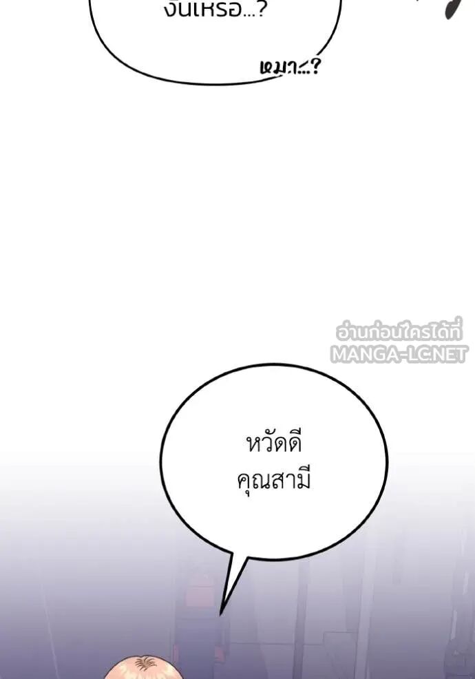 Genius of the Unique Lineage ตอนที่ 117 115