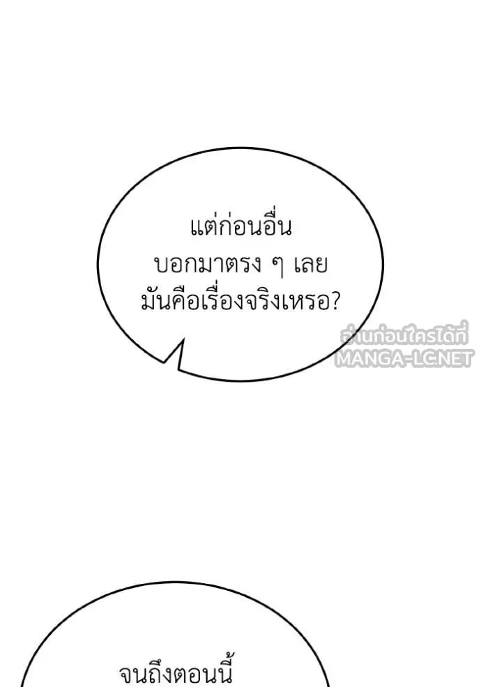 Genius of the Unique Lineage ตอนที่ 117 119