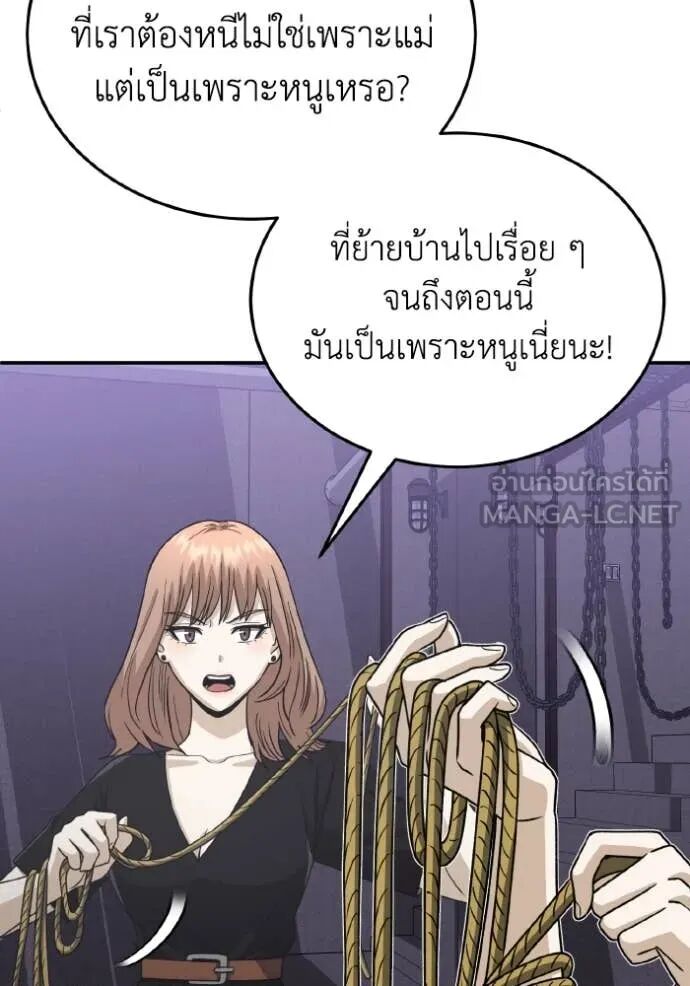 Genius of the Unique Lineage ตอนที่ 117 120