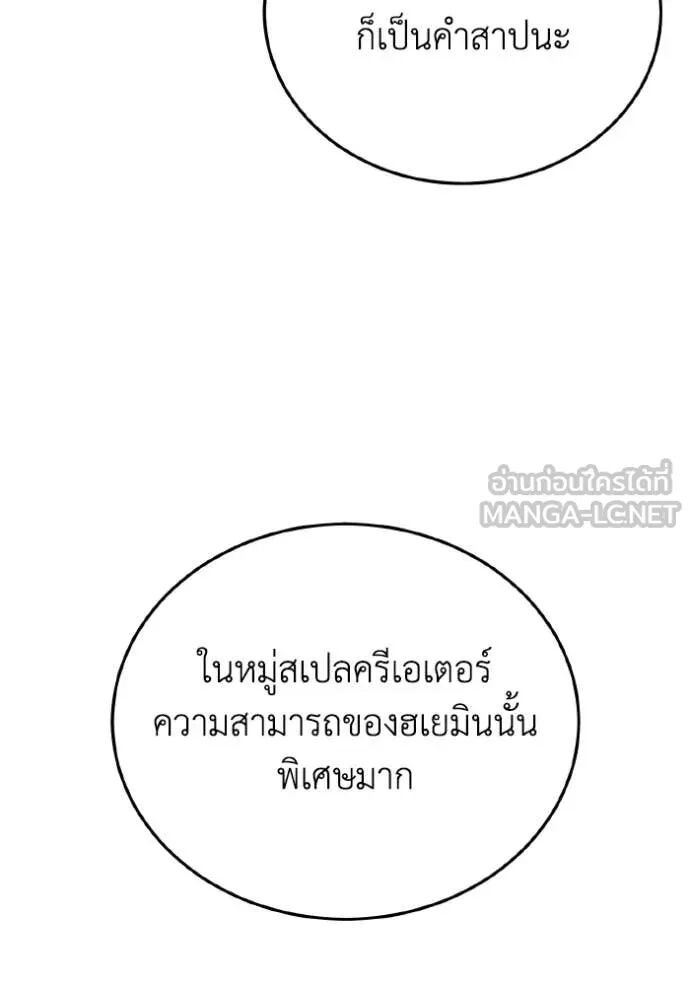 Genius of the Unique Lineage ตอนที่ 117 123