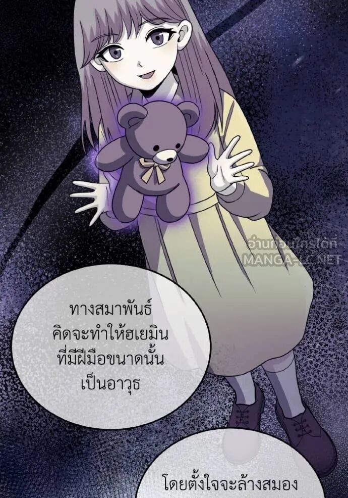 Genius of the Unique Lineage ตอนที่ 117 125