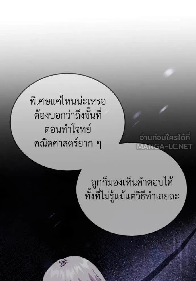 Genius of the Unique Lineage ตอนที่ 117 124