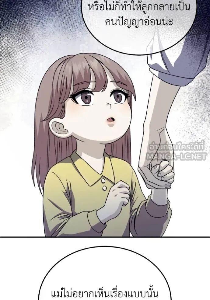 Genius of the Unique Lineage ตอนที่ 117 126