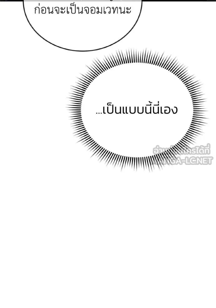 Genius of the Unique Lineage ตอนที่ 117 129