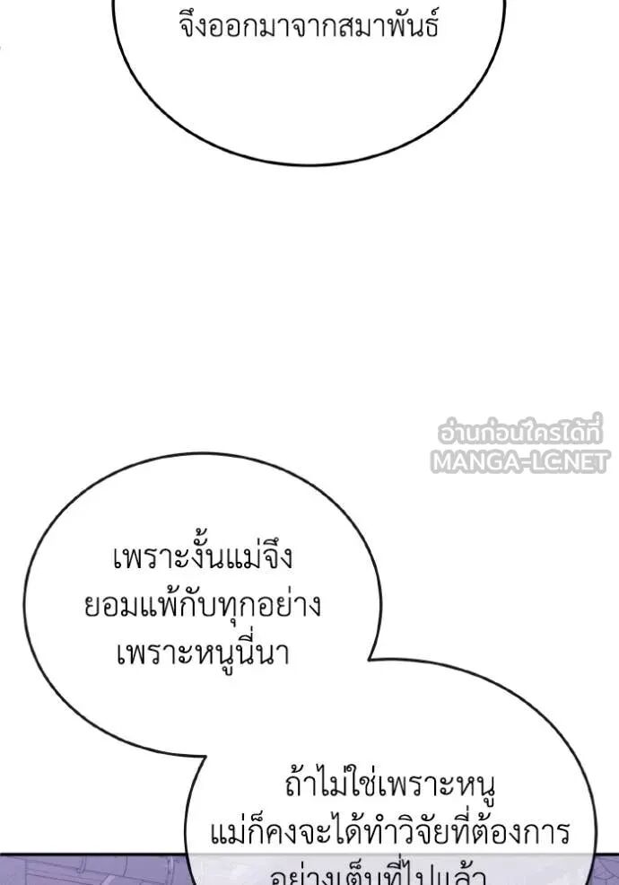 Genius of the Unique Lineage ตอนที่ 117 127