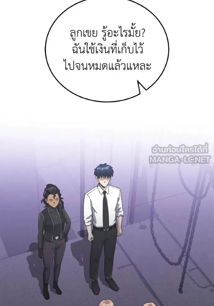 Genius of the Unique Lineage ตอนที่ 117 135