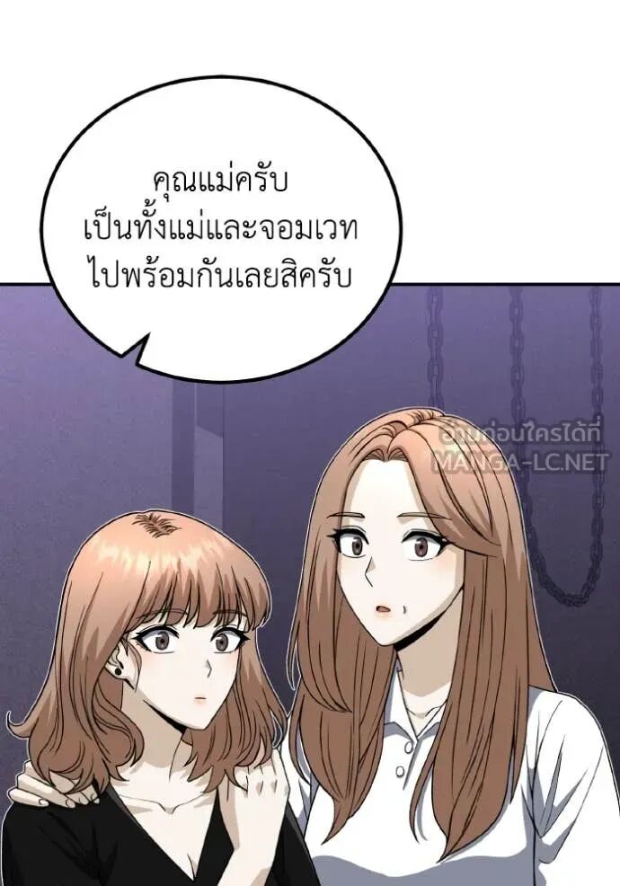 Genius of the Unique Lineage ตอนที่ 117 130