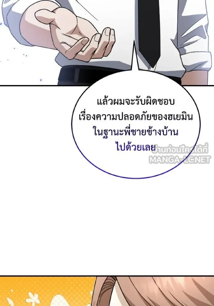 Genius of the Unique Lineage ตอนที่ 117 133