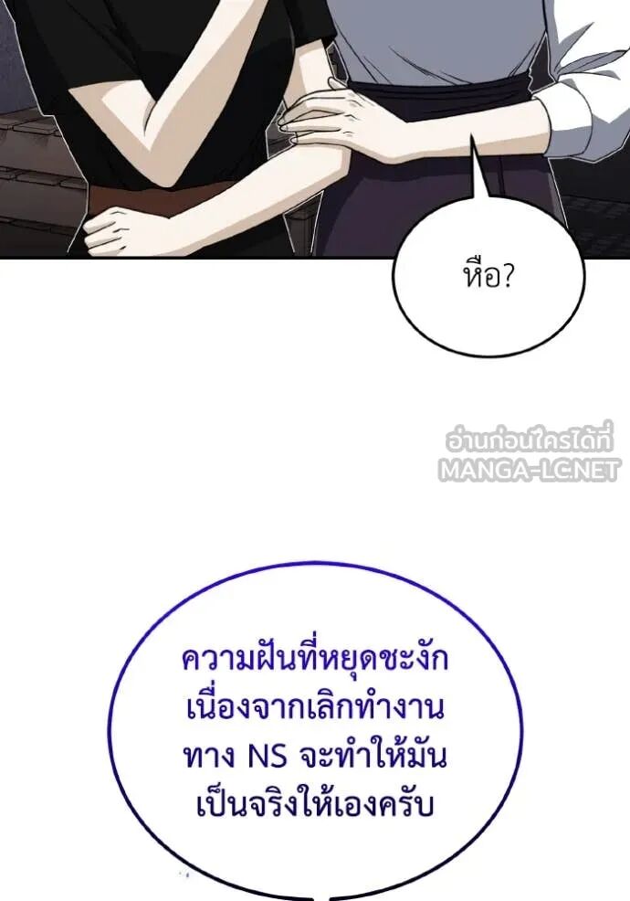 Genius of the Unique Lineage ตอนที่ 117 131