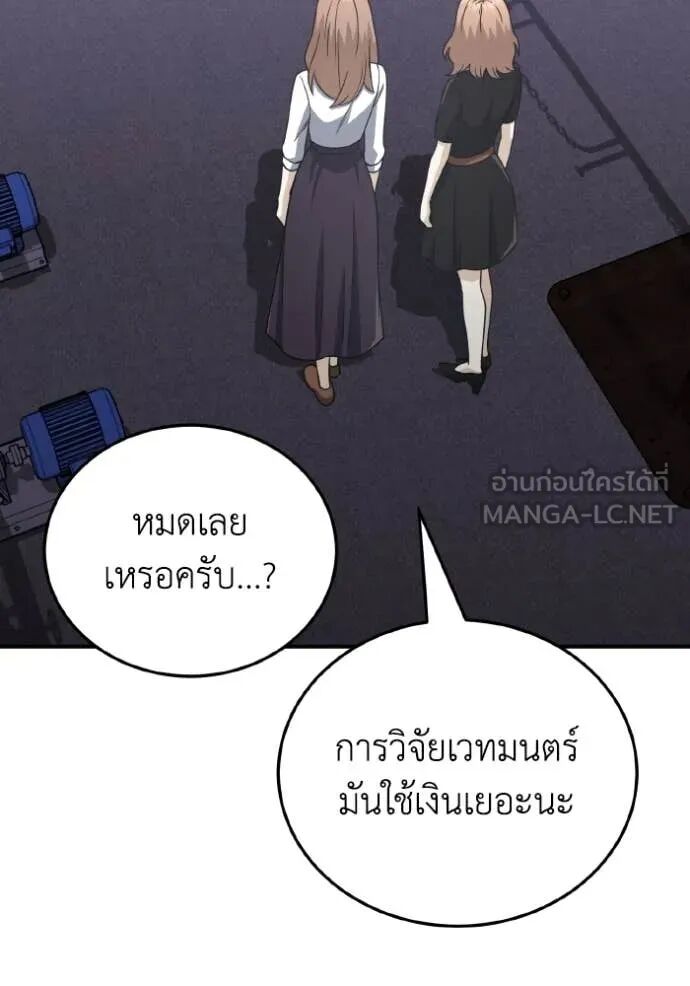 Genius of the Unique Lineage ตอนที่ 117 136
