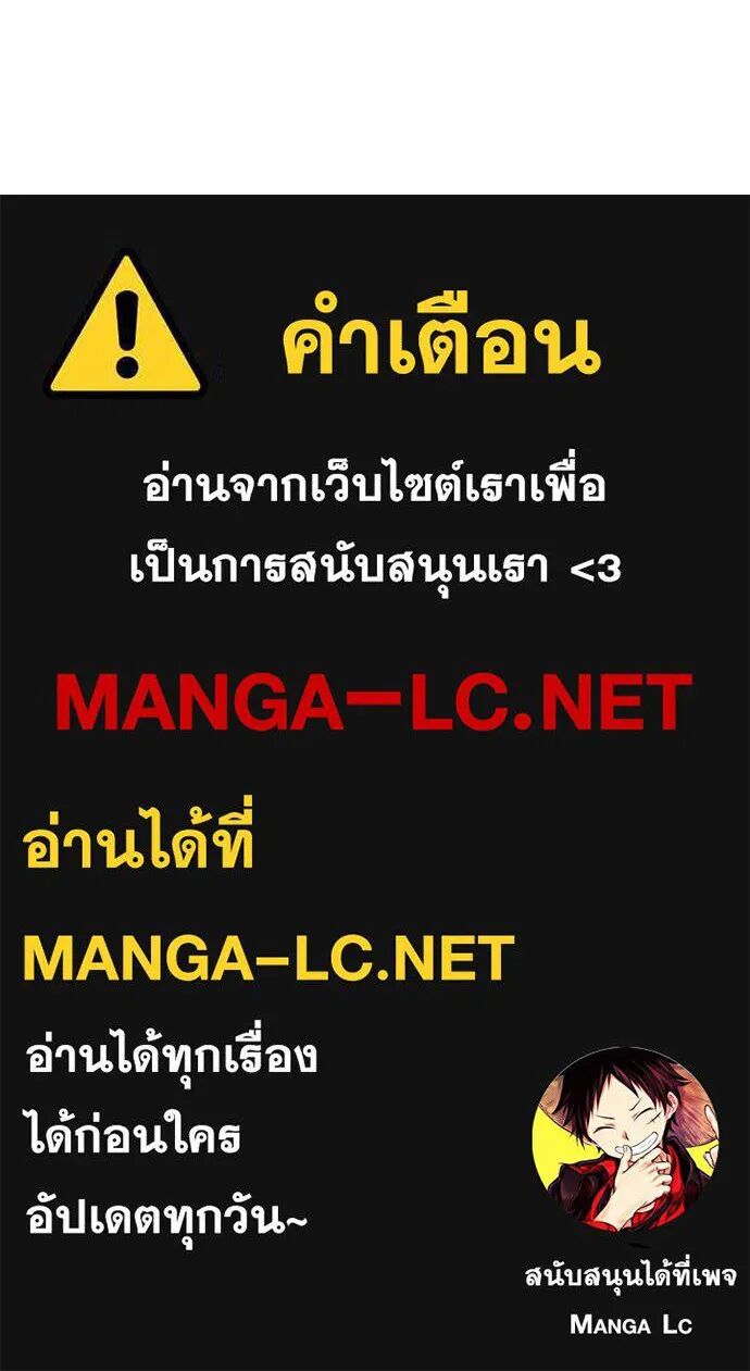 Genius of the Unique Lineage ตอนที่ 117 145