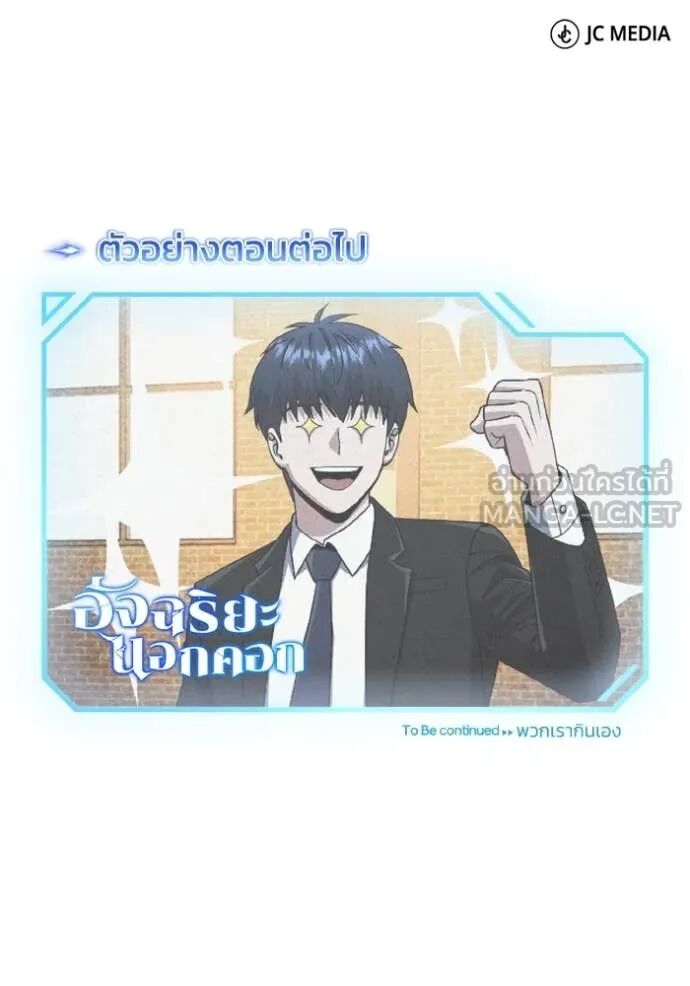 Genius of the Unique Lineage ตอนที่ 117 144