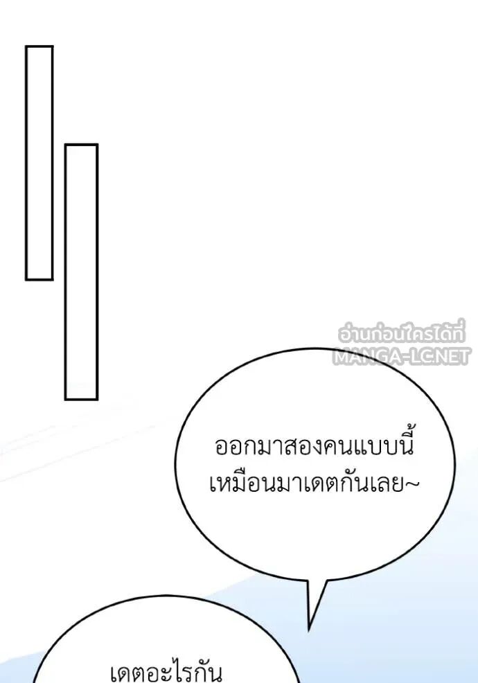 Genius of the Unique Lineage ตอนที่ 117 138