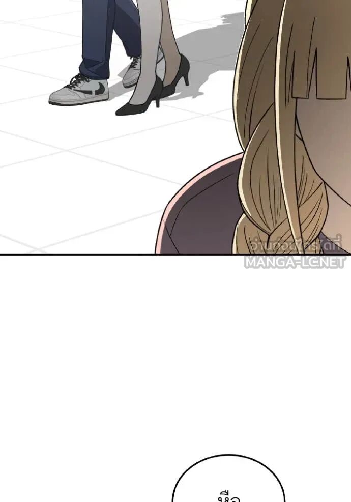 Genius of the Unique Lineage ตอนที่ 117 140