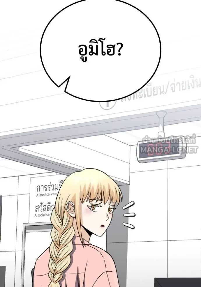 Genius of the Unique Lineage ตอนที่ 117 142