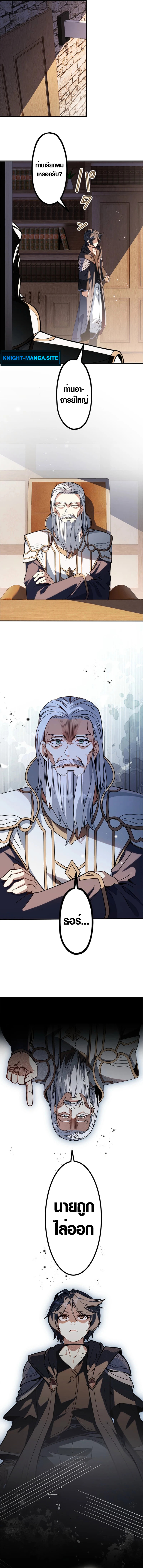 The Expelled Support Mage Became the Strongest Sage ตอนที่ 2 3