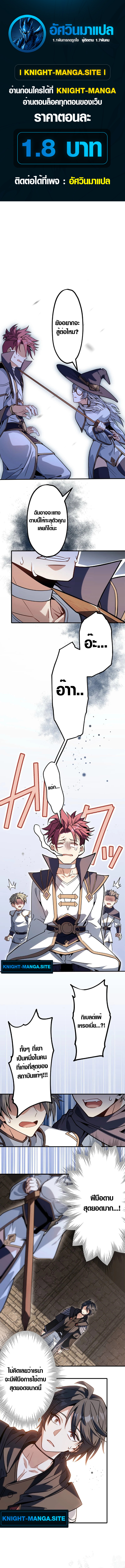 The Expelled Support Mage Became the Strongest Sage ตอนที่ 2 1