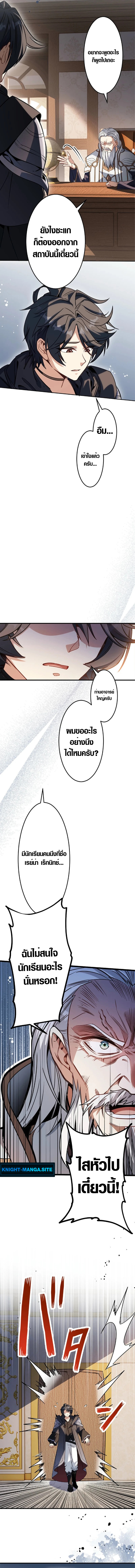 The Expelled Support Mage Became the Strongest Sage ตอนที่ 2 7