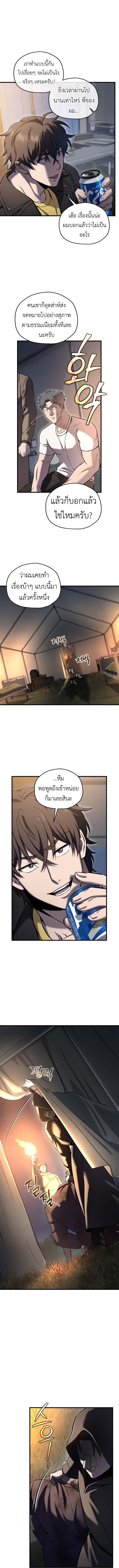 Solo Resurrection ตอนที่ 59 2