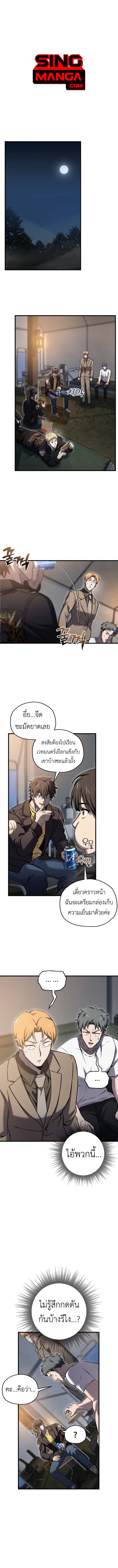 Solo Resurrection ตอนที่ 59 1