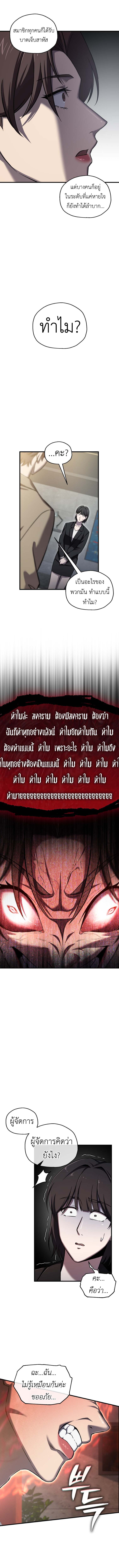 Solo Resurrection ตอนที่ 59 7