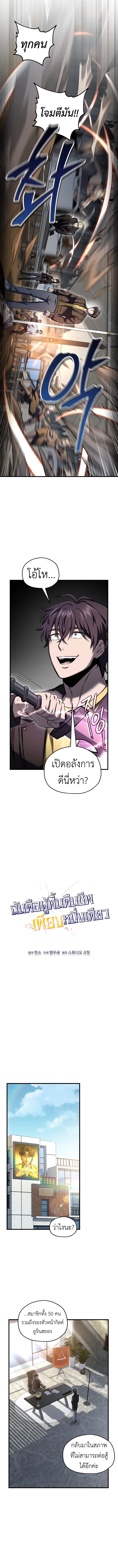 Solo Resurrection ตอนที่ 59 6