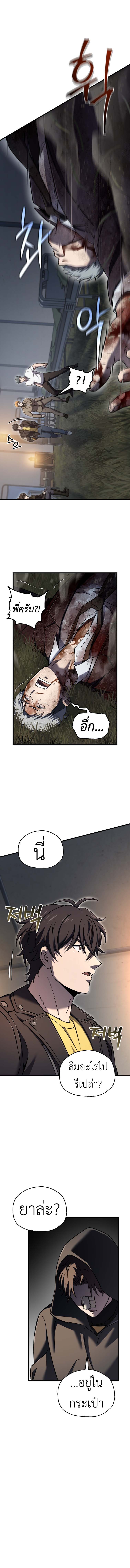 Solo Resurrection ตอนที่ 59 3