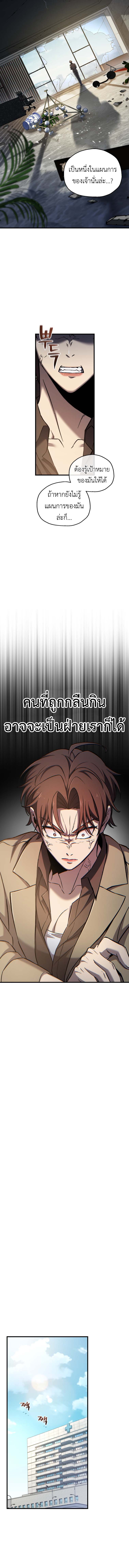 Solo Resurrection ตอนที่ 59 12