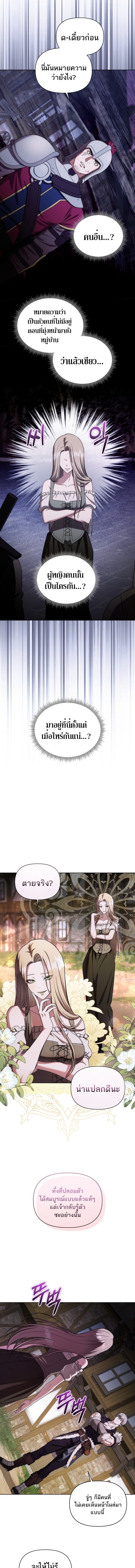 Barbarian’s Adventure in a Fantasy World – ราชาคนเถื่อนตะลุยต่างโลก ตอนที่ 30 9